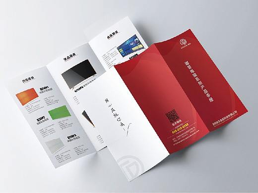 科技产品三折页