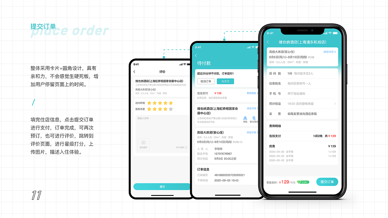 2020作品集（图ZMjQ5MzkzMDMy） - APP界面 - 站酷设计师贾小Nan原创素材 - 站酷ZCOOL