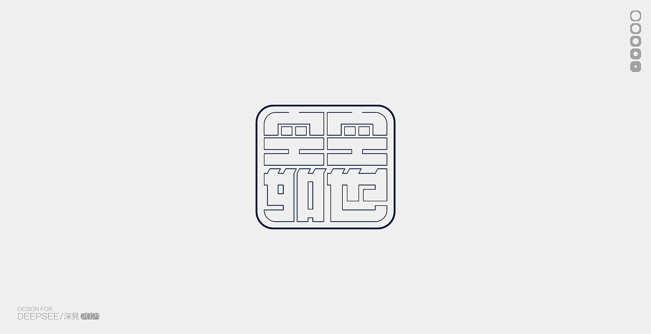 FONT I 字体设计