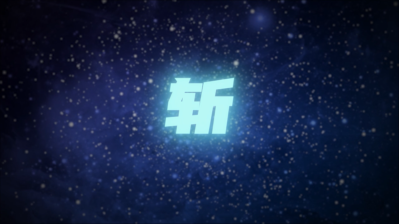 AE课程作品:字体设计加效果展示