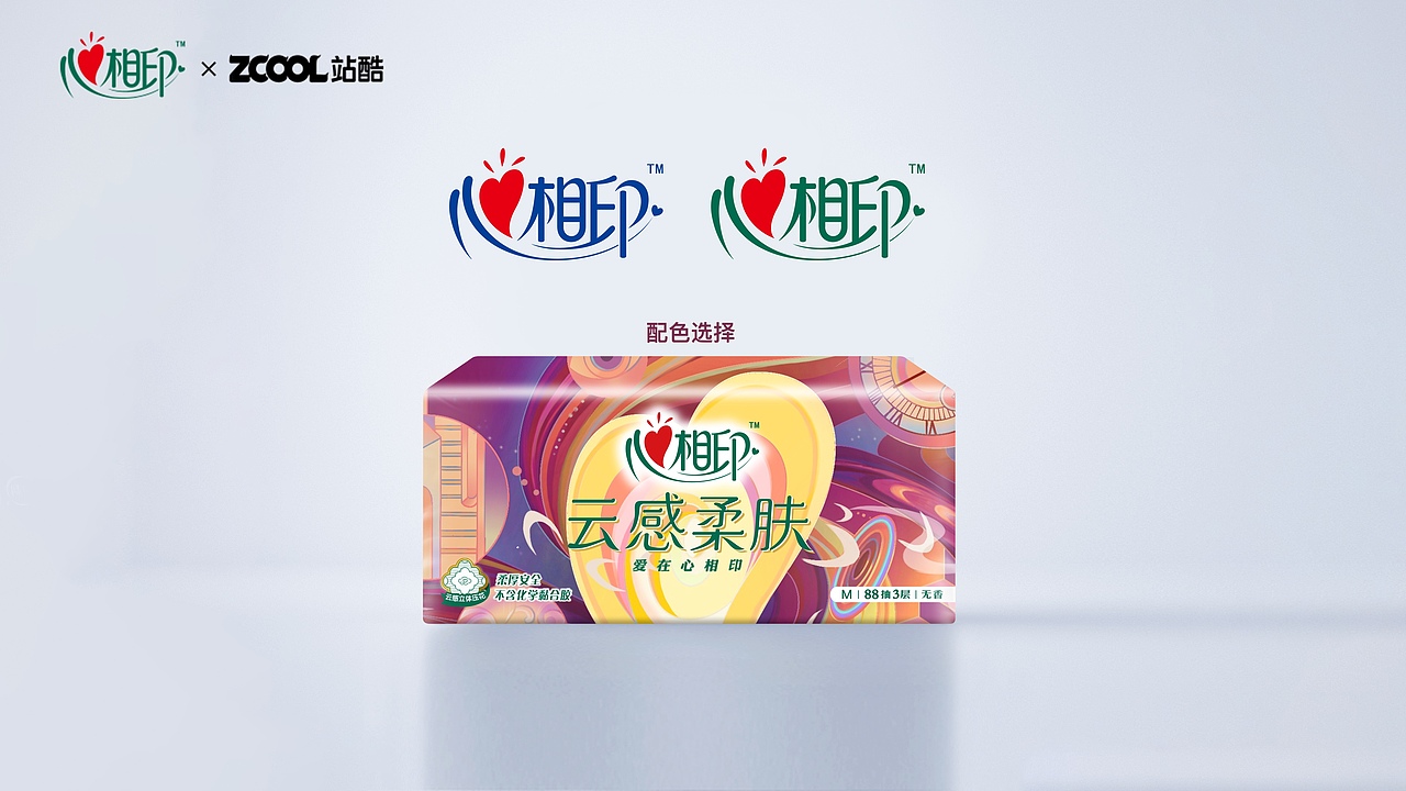 心相印｜无畏探索心世界