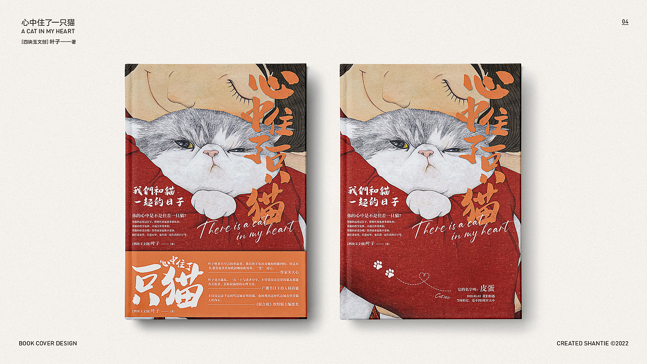 「書籍封面」巷田 . Design × NO.1（圖ZMzI1Nzg3MTYw） - 書籍/畫冊 - 站酷設(shè)計師巷田原創(chuàng)素材 - 站酷ZCOOL