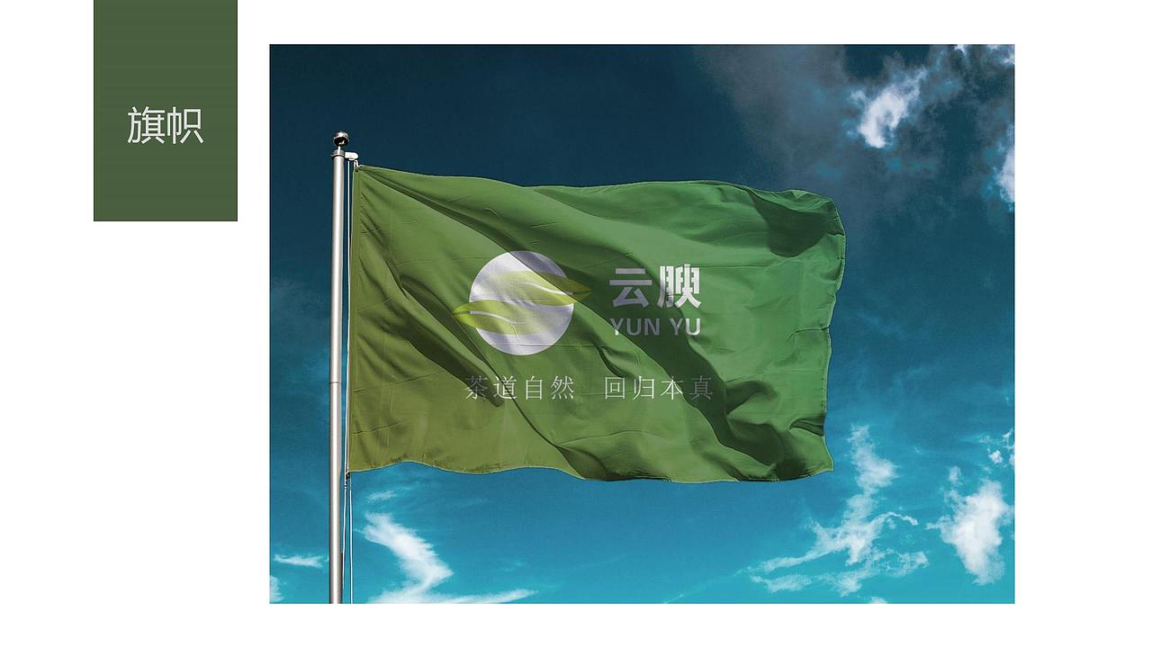 VI设计 LOGO设计 样机展示