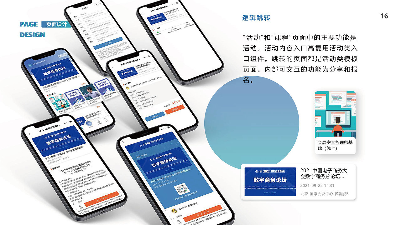 小程序设计说明2（图ZMzQ1NDA3OTEy） - APP界面 - 站酷设计师赵三啊赵三原创素材 - 站酷ZCOOL