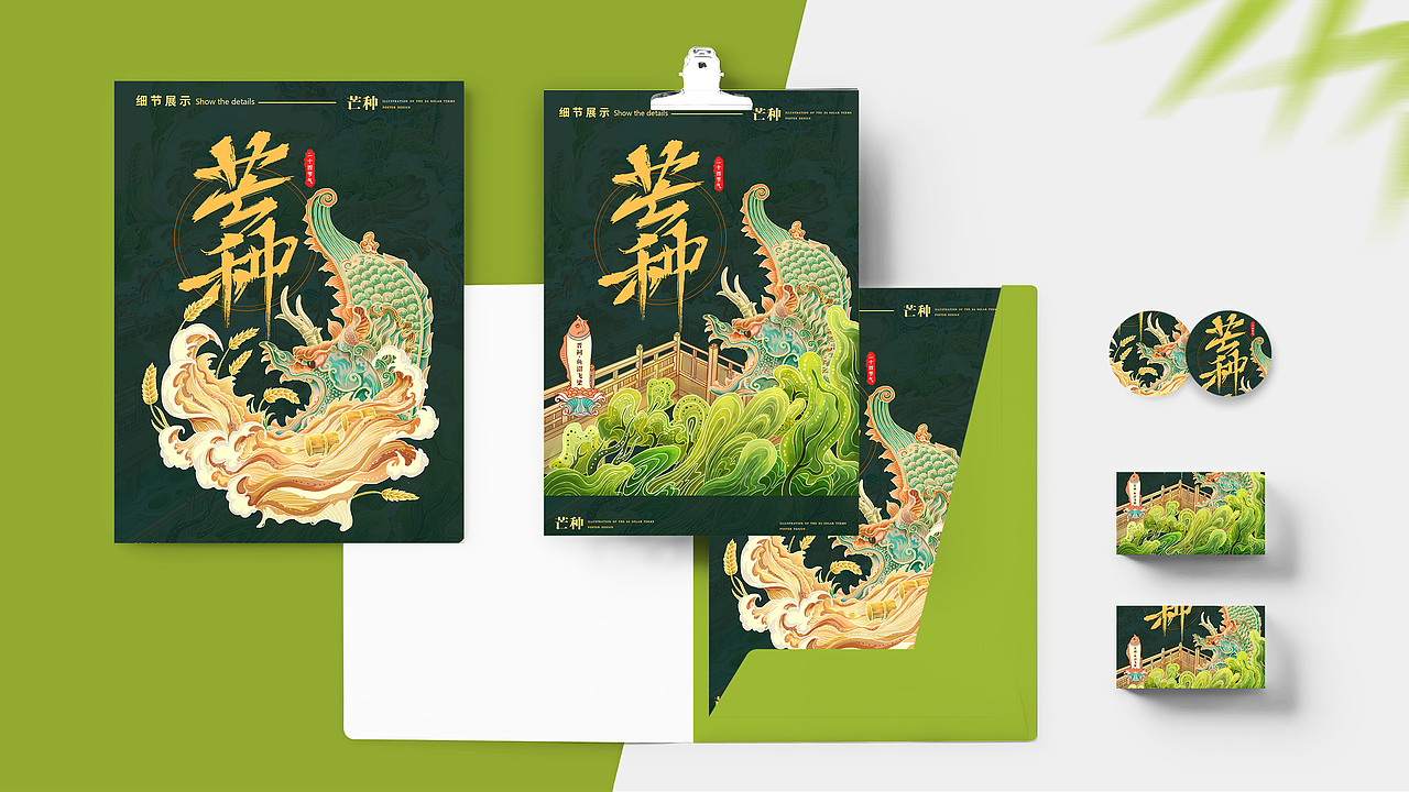 2023年山西文旅二十四节气插画合集（图ZMzYwNzE2MjY4） - 商业插画 - 站酷设计师行水娃原创素材 - 站酷ZCOOL