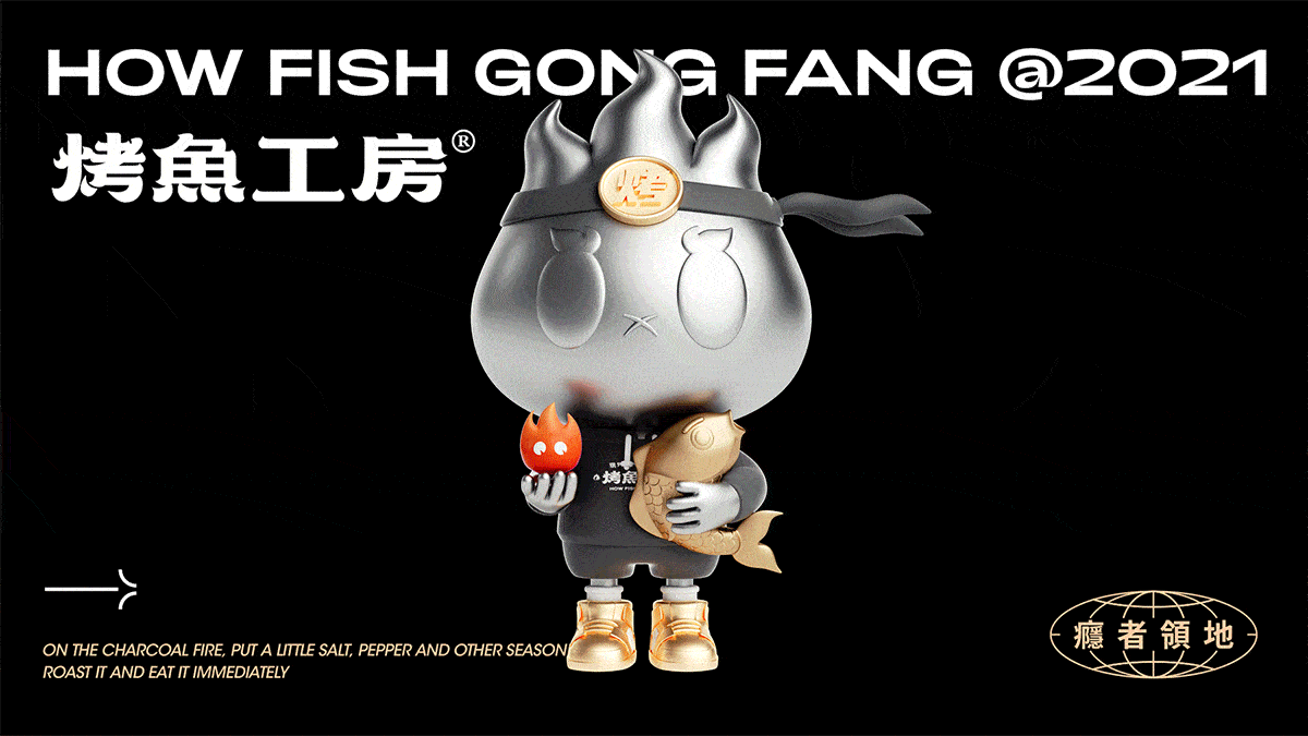 至道品牌 | 考魚工房 现烤烤鱼·川式串烧（图ZMzA0MzA4MzM2） - 品牌 - 站酷设计师至道品牌原创素材 - 站酷ZCOOL