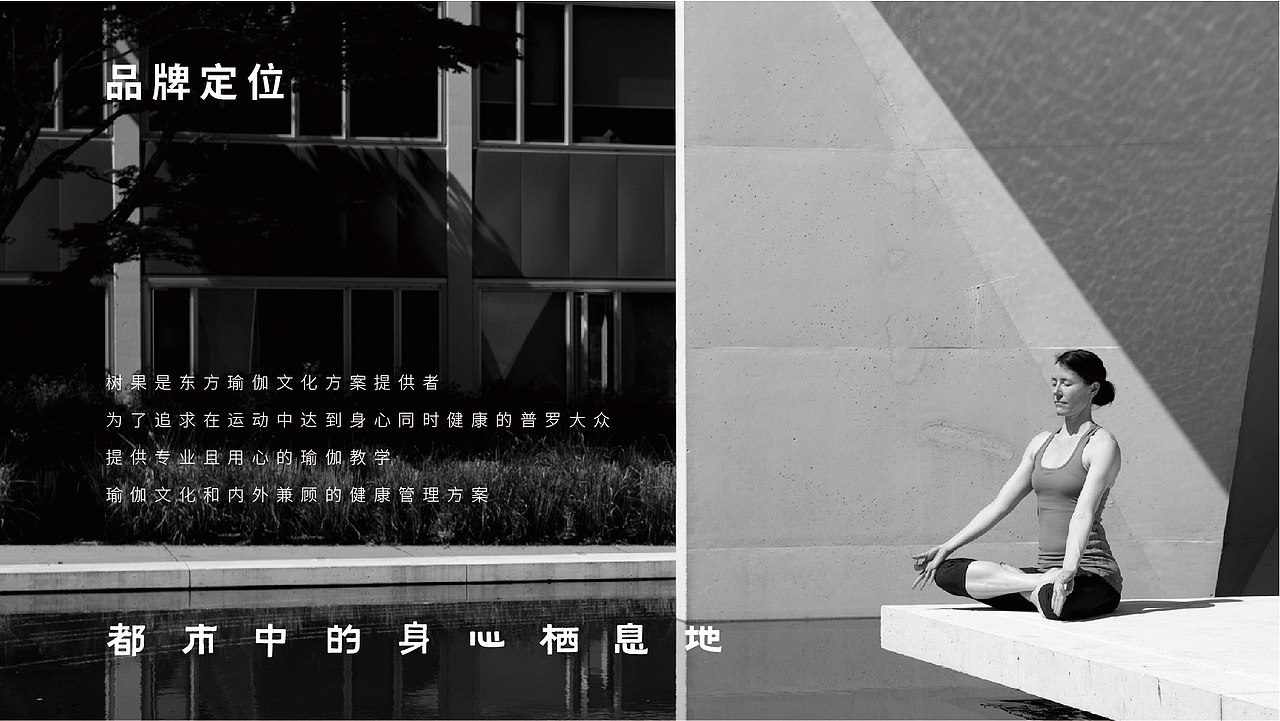 【品牌设计】树果·不止瑜伽（图ZMzAzOTc5Mjgw） - 品牌 - 站酷设计师BM视觉营销原创素材 - 站酷ZCOOL