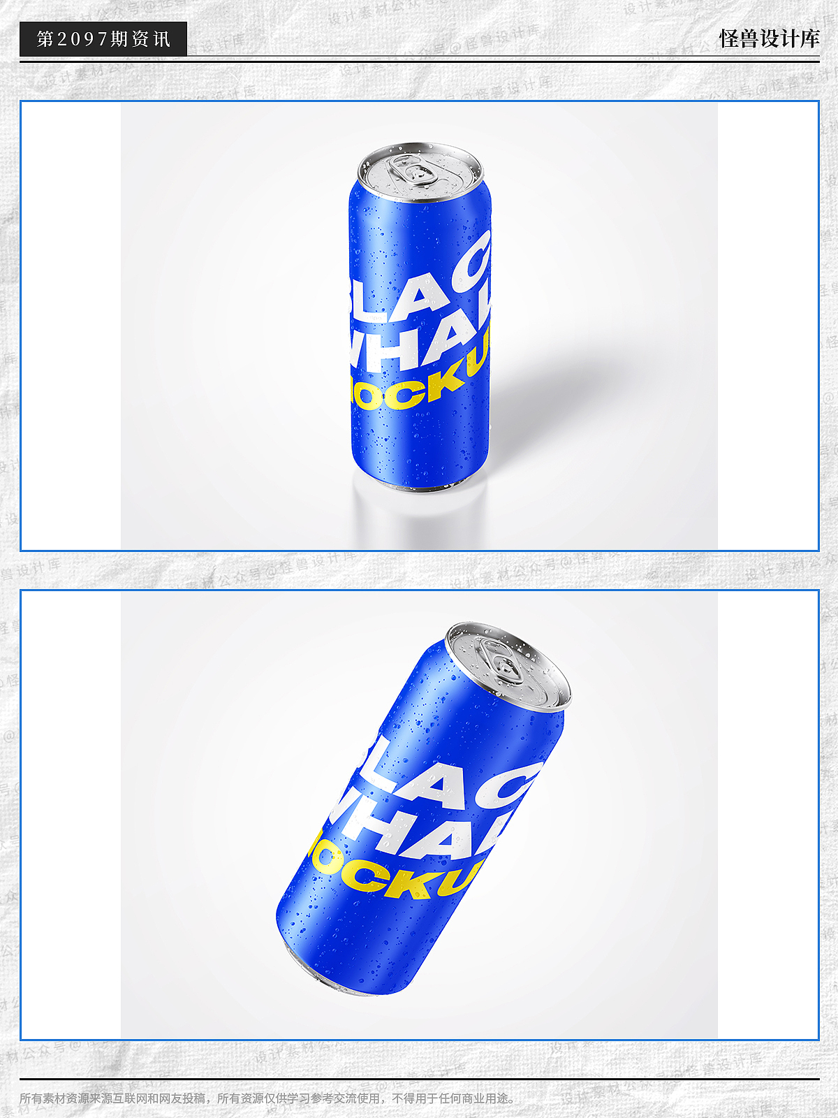 12款高級(jí)感啤酒飲料蘇打水易拉罐包裝psd源文件（圖ZMzU1Mjk5MDgw） - 包裝 - 站酷設(shè)計(jì)師養(yǎng)身設(shè)計(jì)師原創(chuàng)素材 - 站酷ZCOOL