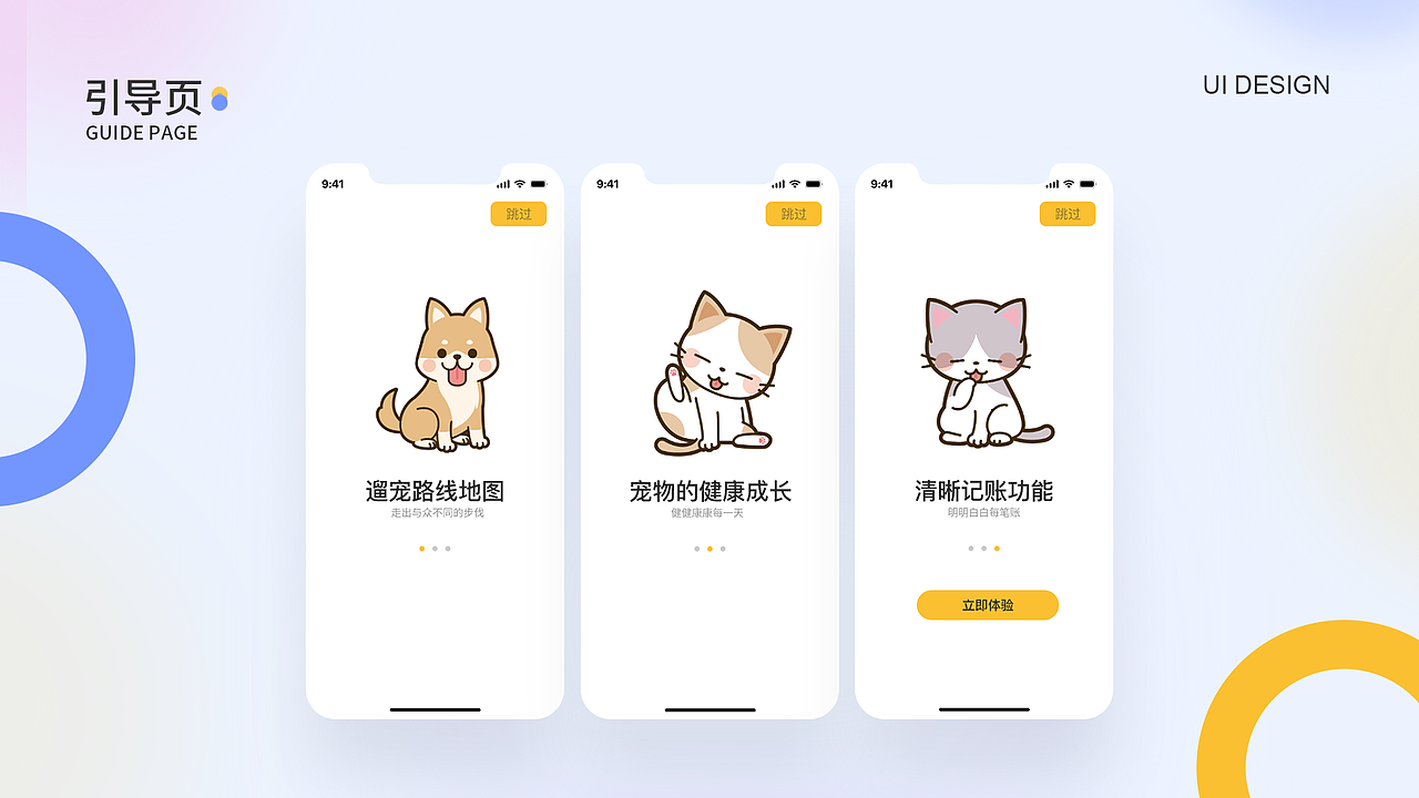 UI作品集（图ZMzU3ODUwNTI0） - APP界面 - 站酷设计师Z577254079原创素材 - 站酷ZCOOL