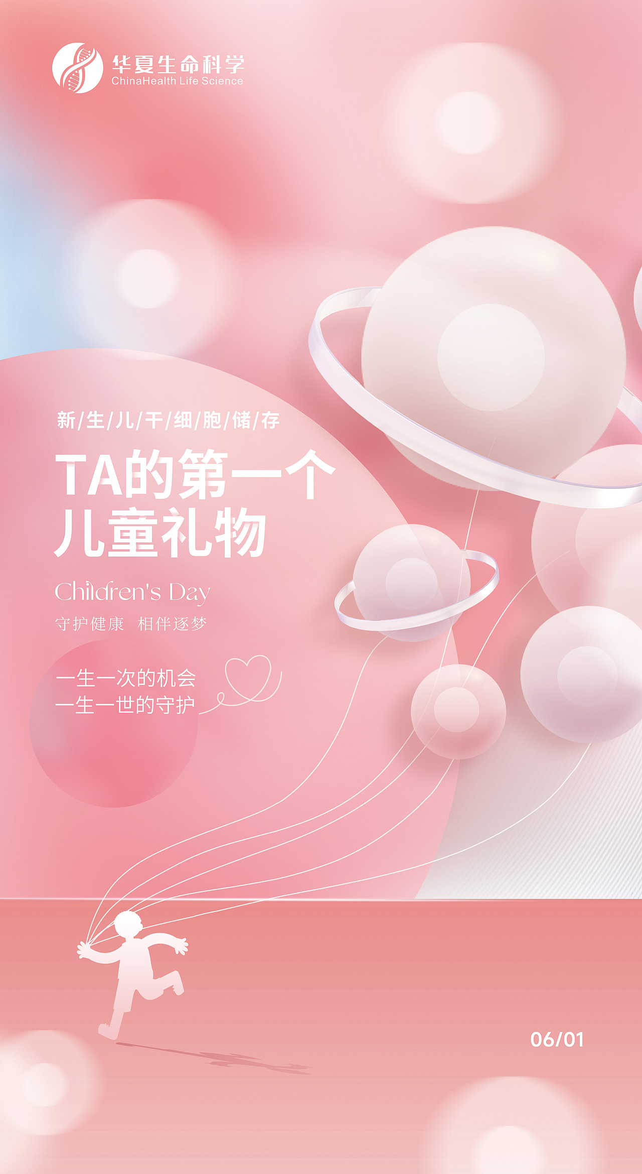 生物医学细胞类节气海报（图ZMzQyMjc2NzEy） - 海报 - 站酷设计师王半山原创素材 - 站酷ZCOOL