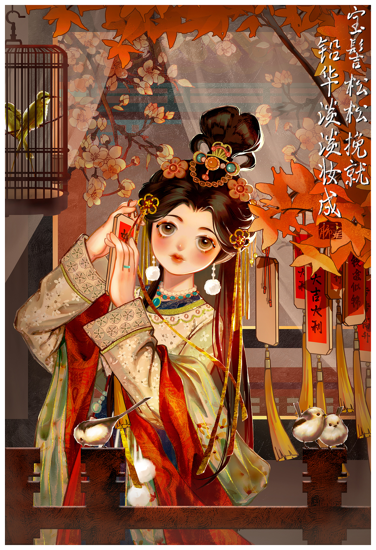 古风插画（图ZMzQ1MDk1NDEy） - 艺术插画 - 站酷设计师柿子葉原创素材 - 站酷ZCOOL