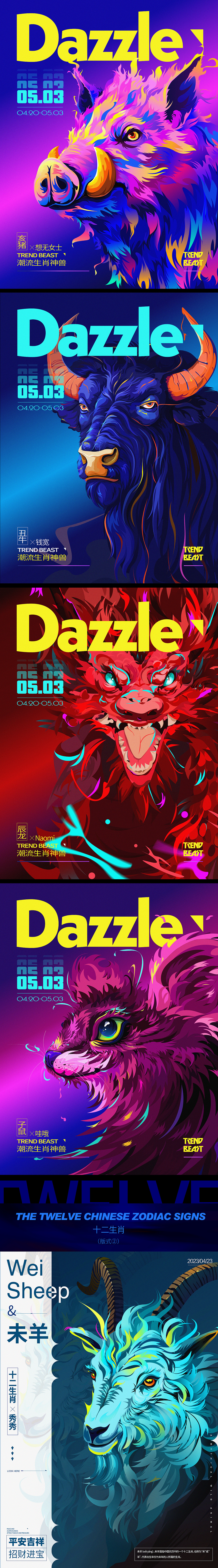 十二生肖/四大神兽/瑞兽商业插画合集（图ZMzQxNzIzNjM2） - 商业插画 - 站酷设计师酸汤多肉原创素材 - 站酷ZCOOL