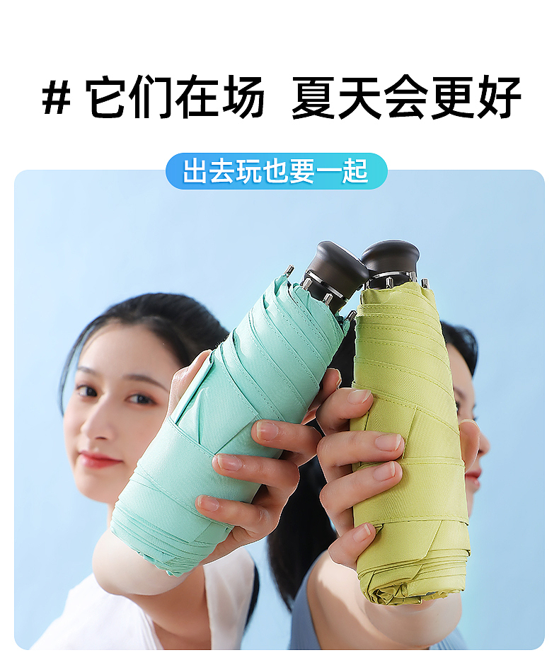 胶囊伞（图ZMzU3NTI1NDIw） - 其他平面 - 站酷设计师mitty_yan原创素材 - 站酷ZCOOL