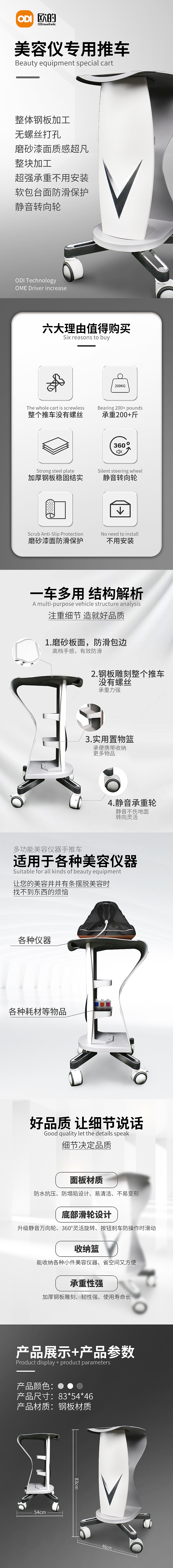 详情页*4（图ZMzA1ODAxMzI0） - 电商 - 站酷设计师时空裂雨原创素材 - 站酷ZCOOL