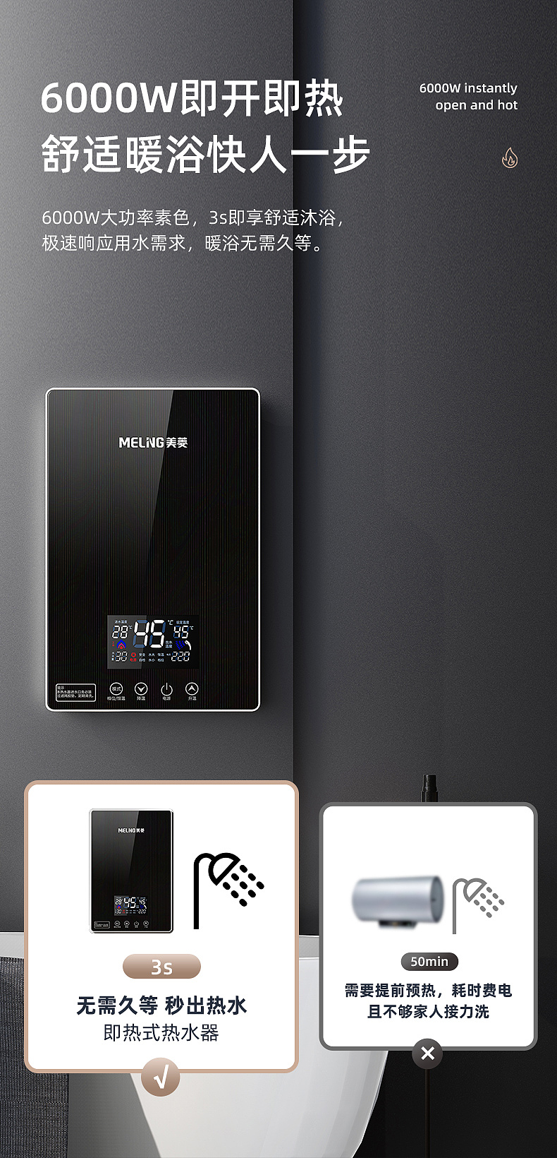 “速热”恒温浴，瞬时热水0等待-热水器（图ZMzI3MzA4Mjk2） - 运营设计 - 站酷设计师alisa暄暄原创素材 - 站酷ZCOOL