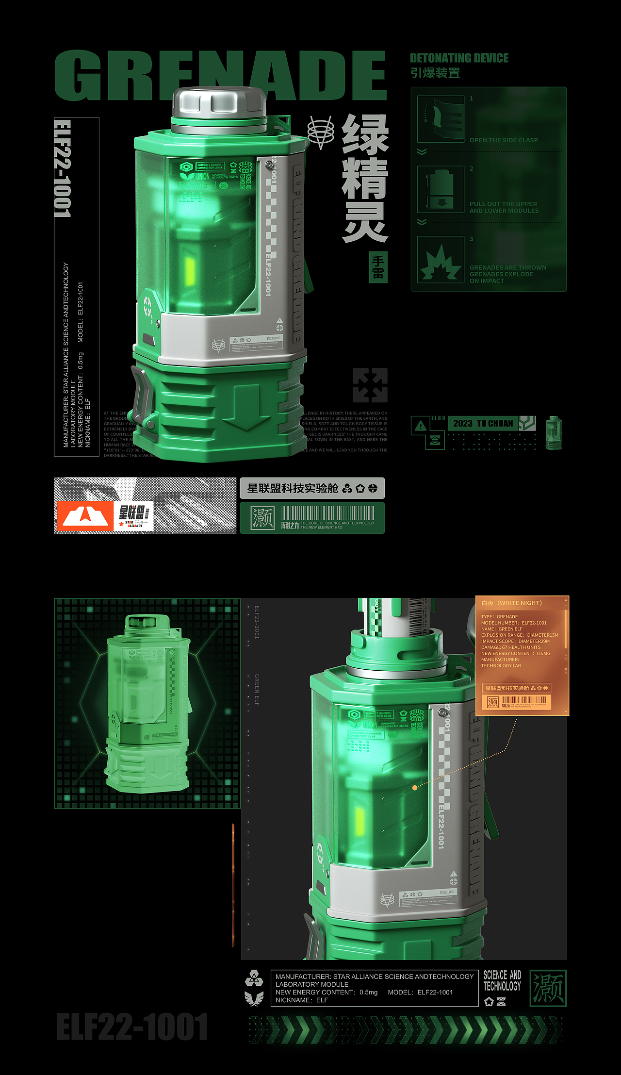 星联盟-科技实验舱/设计构想(图ZMzI4MjY0NTgw) - 其他三维 - 站酷设计师TuChuan土川原创素材 - 站酷ZCOOL