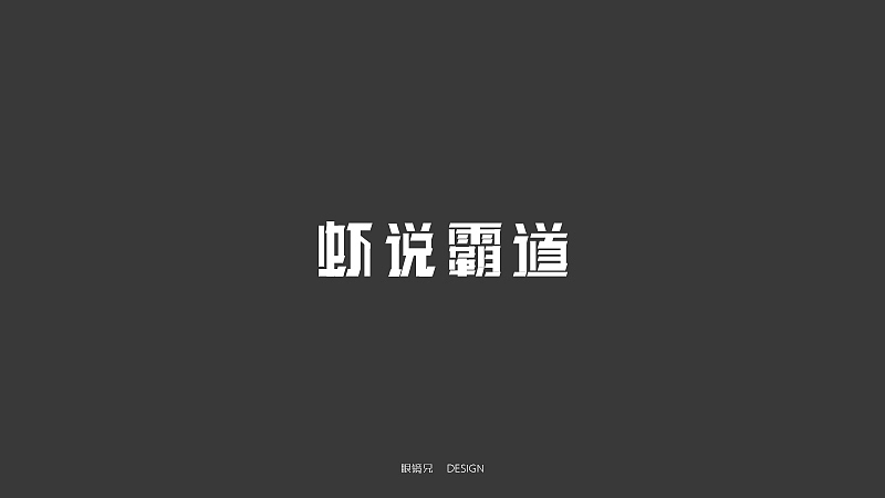 LOGO‖第一期