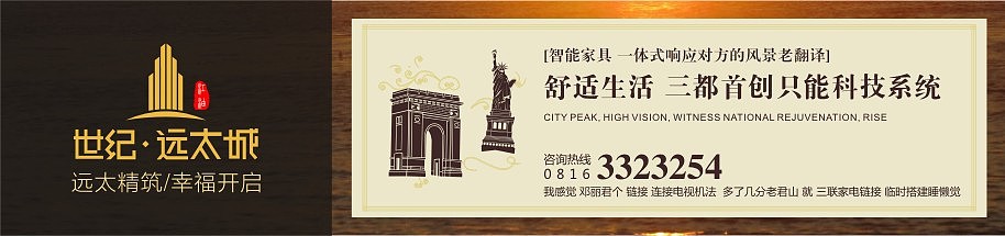 地产围挡（图ZODM3MzIxNDQ=） - 宣传物料 - 站酷设计师Emotional七原创素材 - 站酷ZCOOL