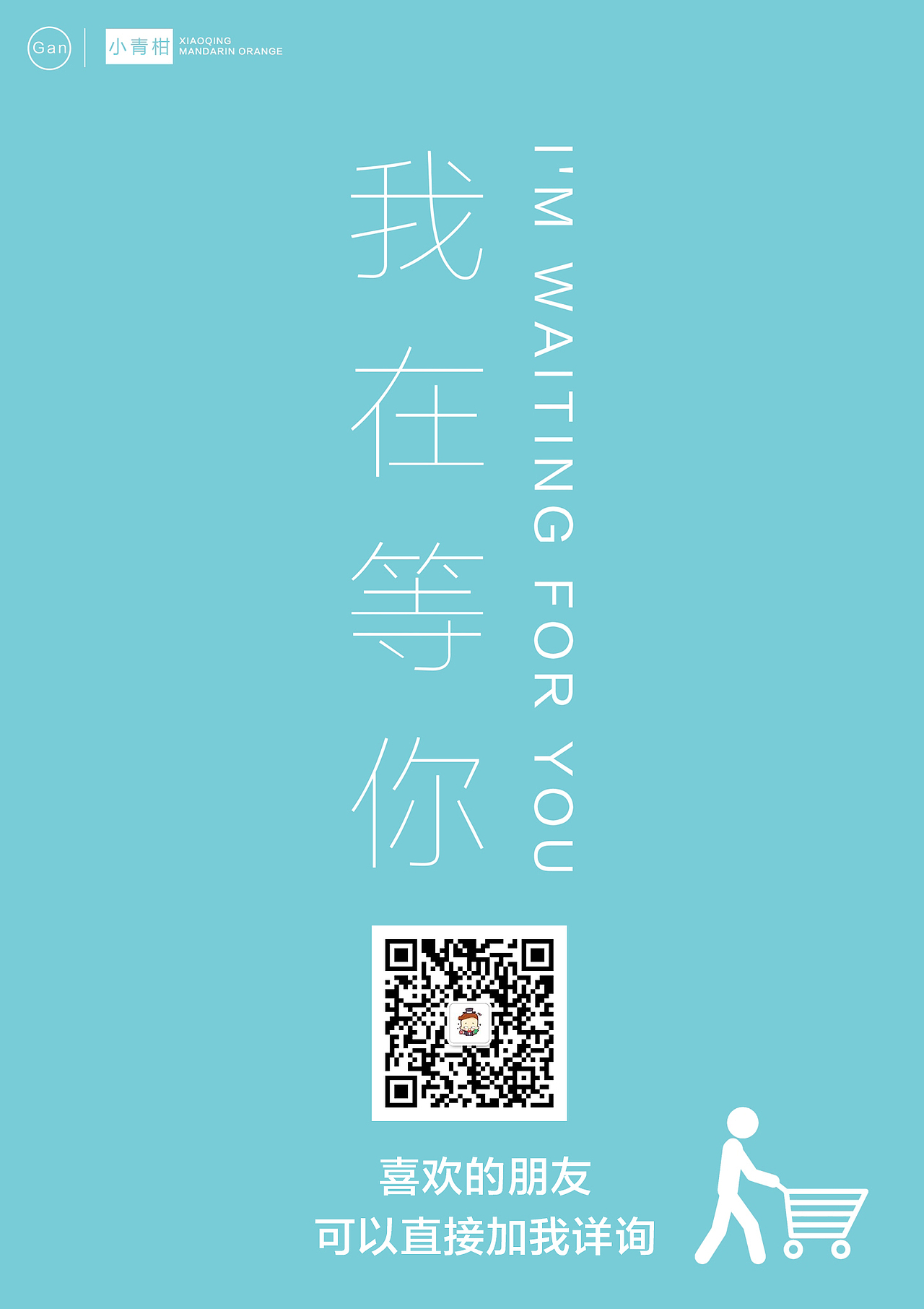 冬日小亲清新----【小青柑】