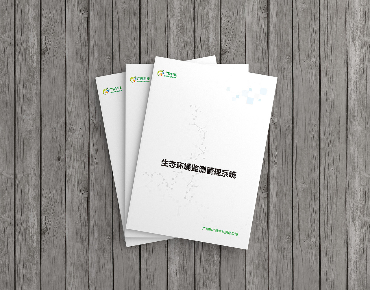 某系统宣传册的设计（图ZMTMwOTAxNzQ0） - 书籍/画册 - 站酷设计师熠诚Design原创素材 - 站酷ZCOOL