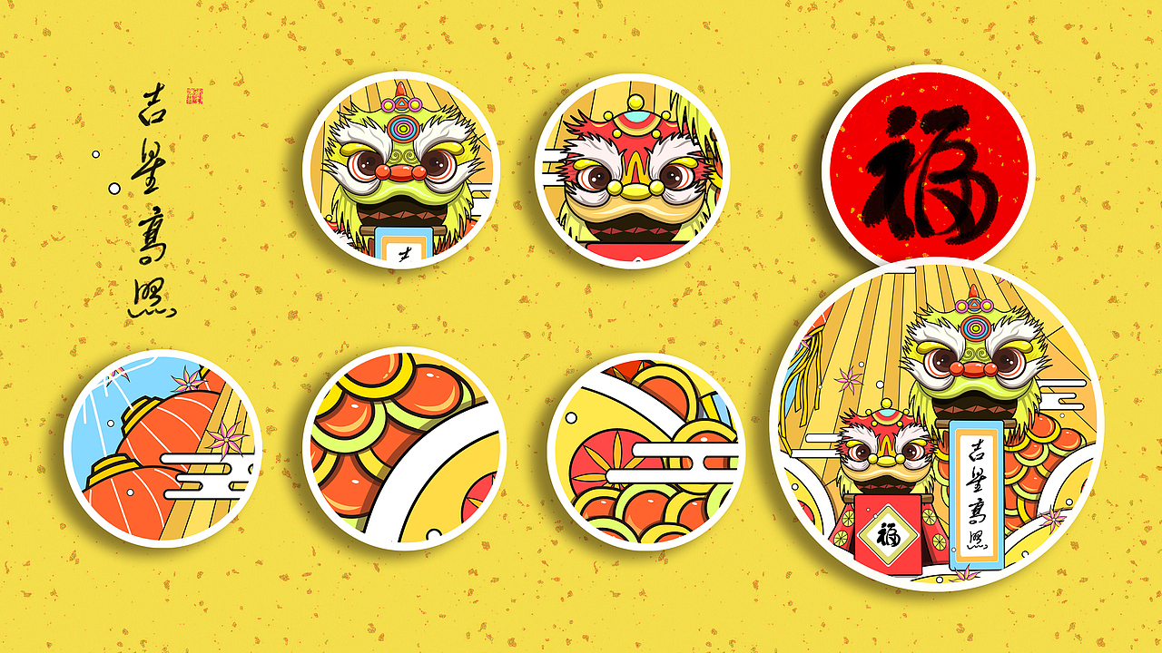 欢乐中国年 Happy New Year ！（图ZMTQ1Mjg5MTEy） - 创作习作 - 站酷设计师南星Shea原创素材 - 站酷ZCOOL