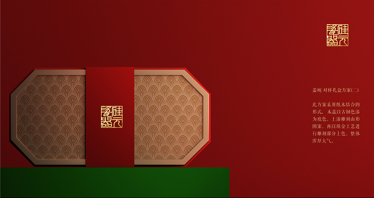 原创设计—硅元瓷器盖碗礼盒方案（图ZMjMxNTc4NzI4） - 包装 - 站酷设计师欣涛诺文创原创素材 - 站酷ZCOOL