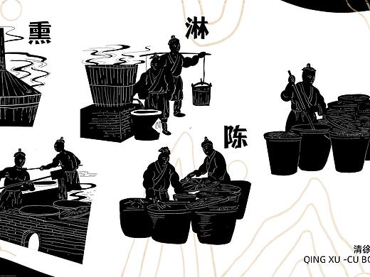清徐陈醋文创设计