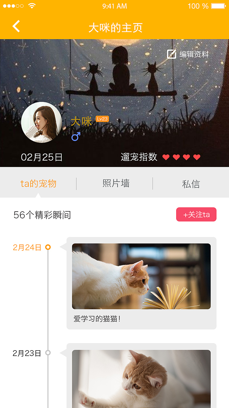 APP 界面 UI GUI ICON 界面详情 50个界面 演示 图标（图ZNTYwNzUzNjg=） - APP界面 - 站酷设计师美工吴志祥原创素材 - 站酷ZCOOL