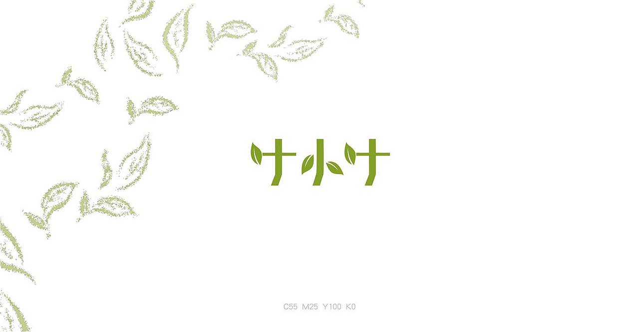 叶小叶 品牌logo设计 包装设计