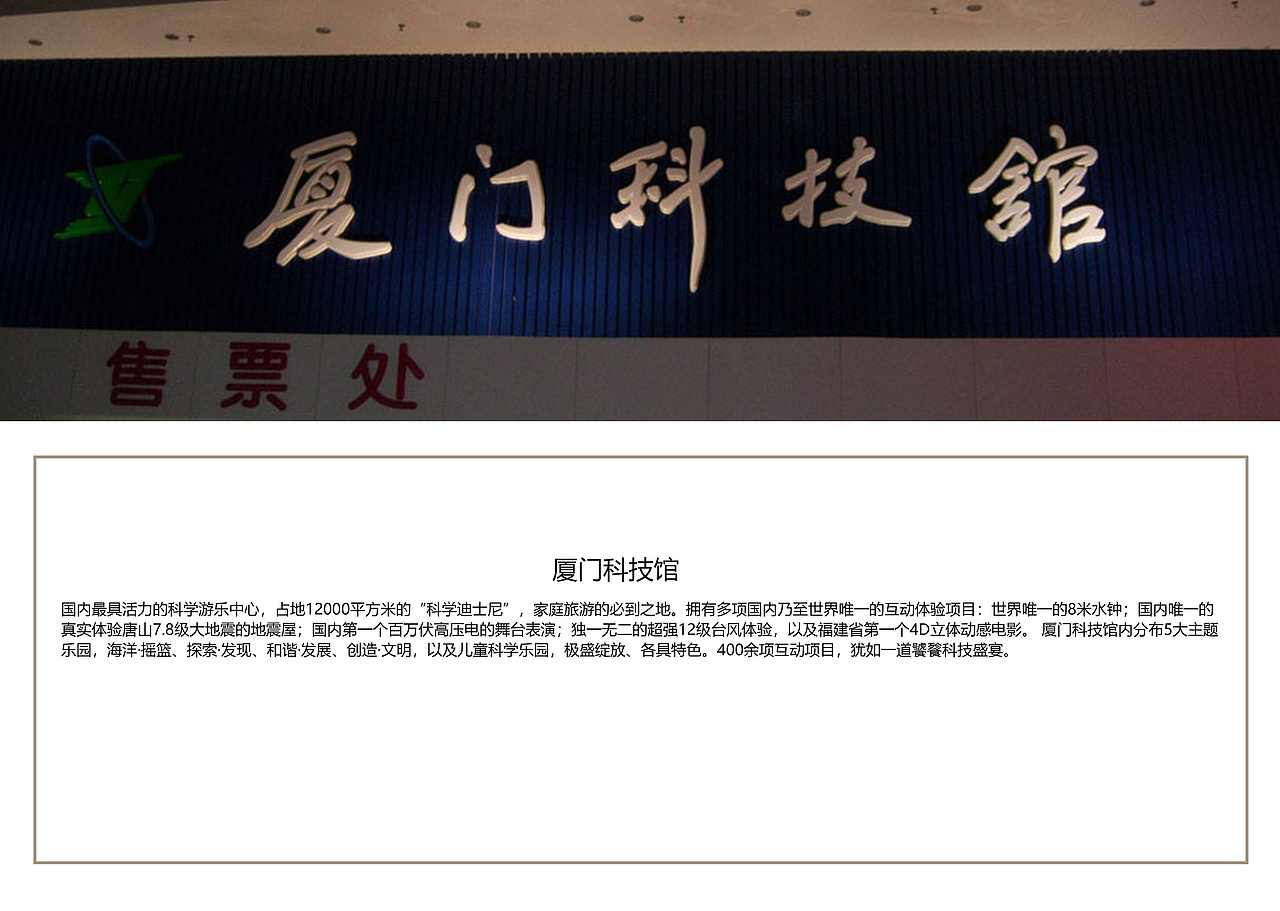 福建厦门景点【一】