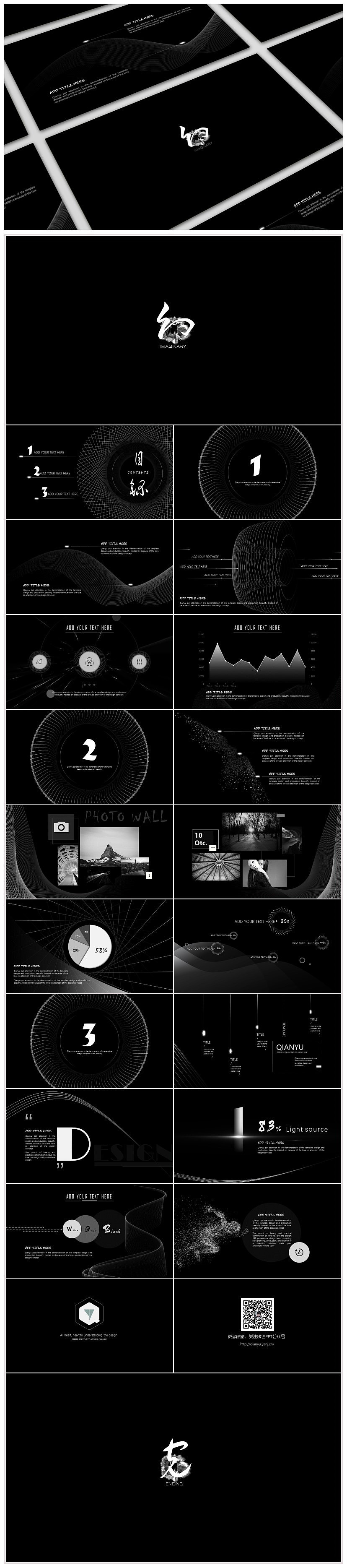 【浅语出品】幻《IMAGINARY》（图ZNjA3MDIzNjg=） - PPT/Keynote - 站酷设计师浅语PPT原创素材 - 站酷ZCOOL