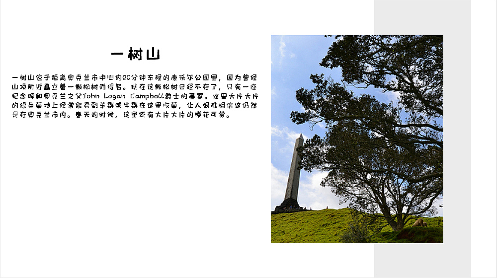 新西兰奥克兰景点
