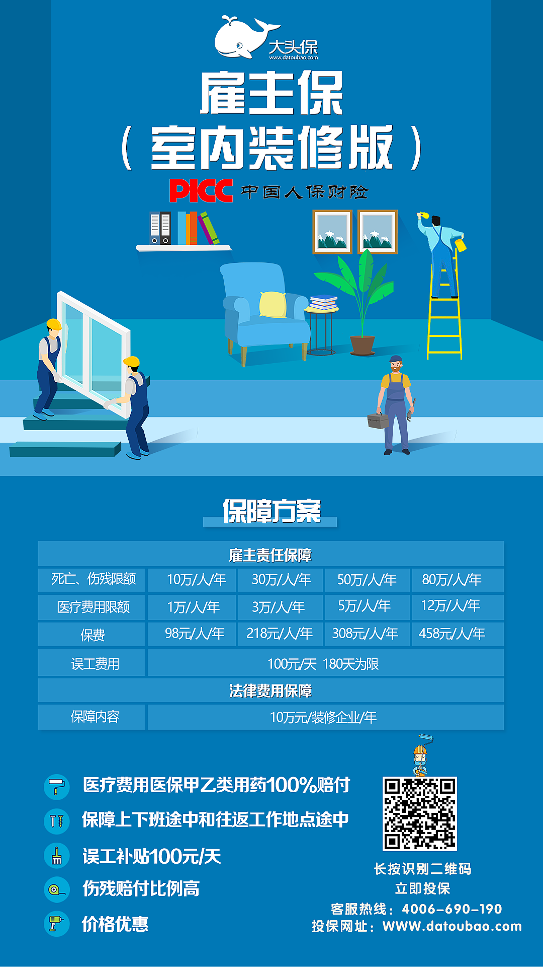 产品方案介绍-手机端宣传