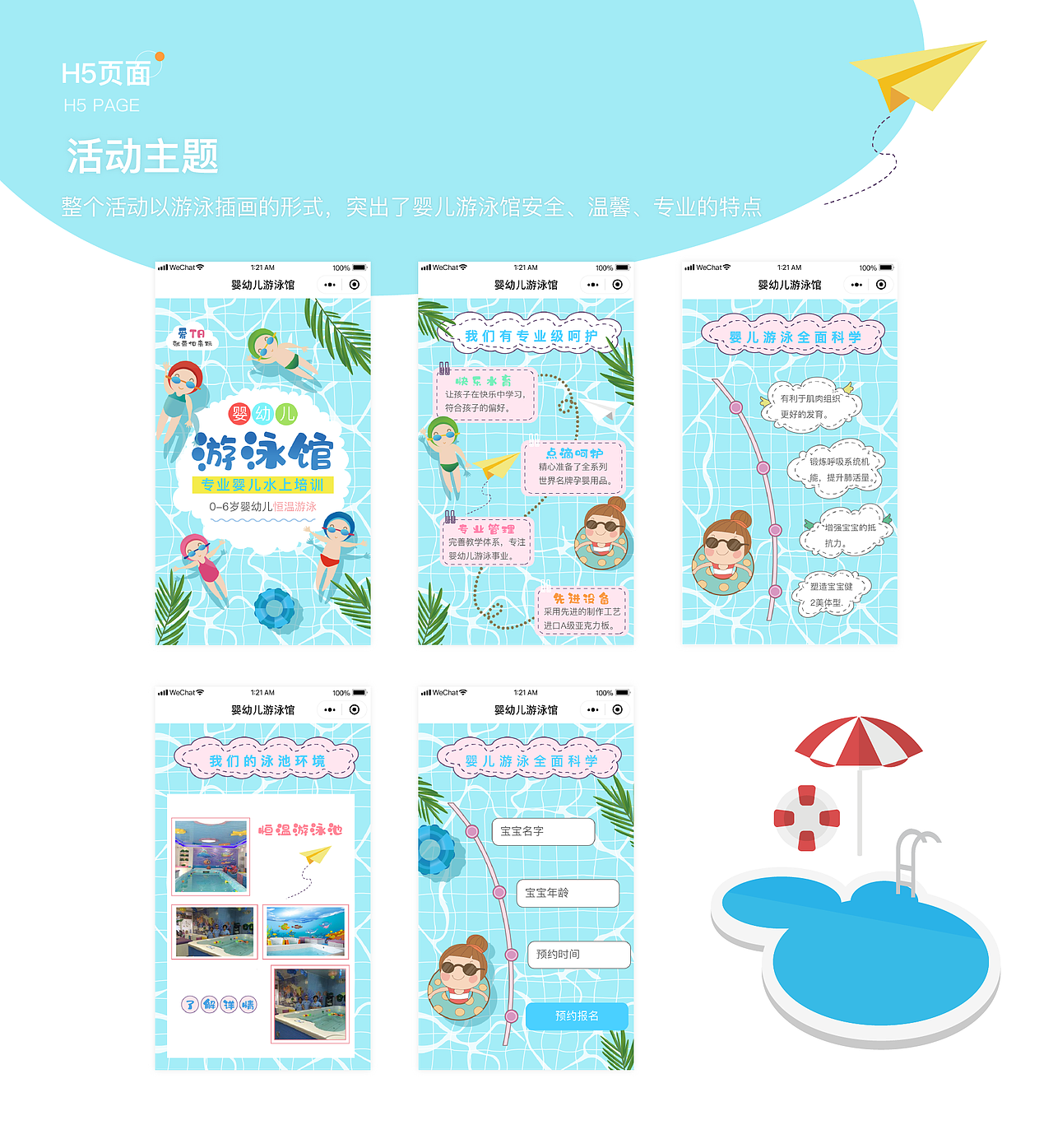 2020作品集（图ZMjM5MzYyNDY0） - APP界面 - 站酷设计师你猜猜不猜猜原创素材 - 站酷ZCOOL