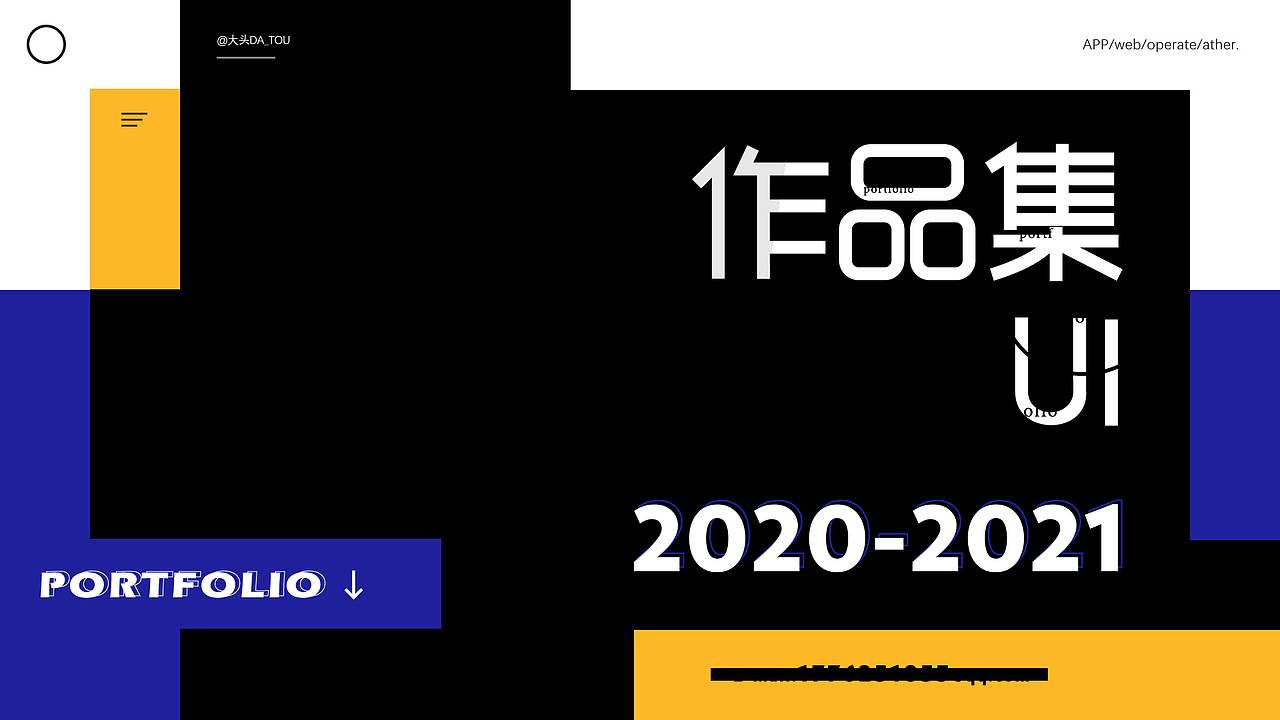2020-2021作品合集（图ZMjg2MDc5NTMy） - APP界面 - 站酷设计师不是大头D_T原创素材 - 站酷ZCOOL