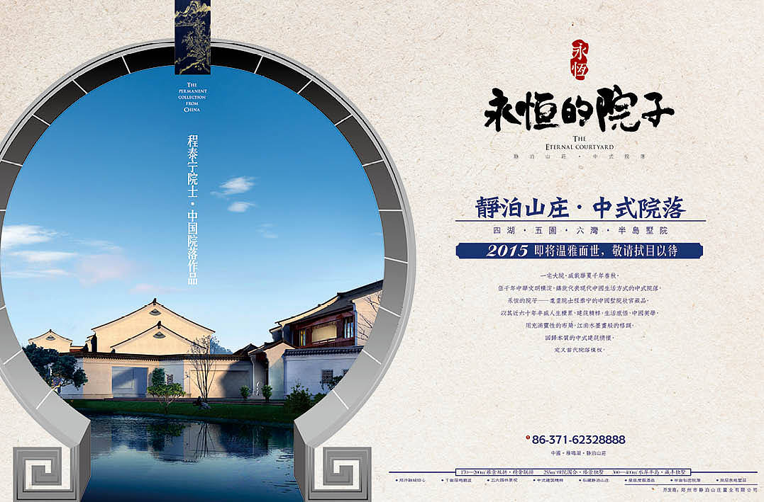 2015平安银行中国巡回赛-美巡中国系列赛竞赛手册（图ZMjgzMjk5MDA=） - 书籍/画册 - 站酷设计师我是团长原创素材 - 站酷ZCOOL
