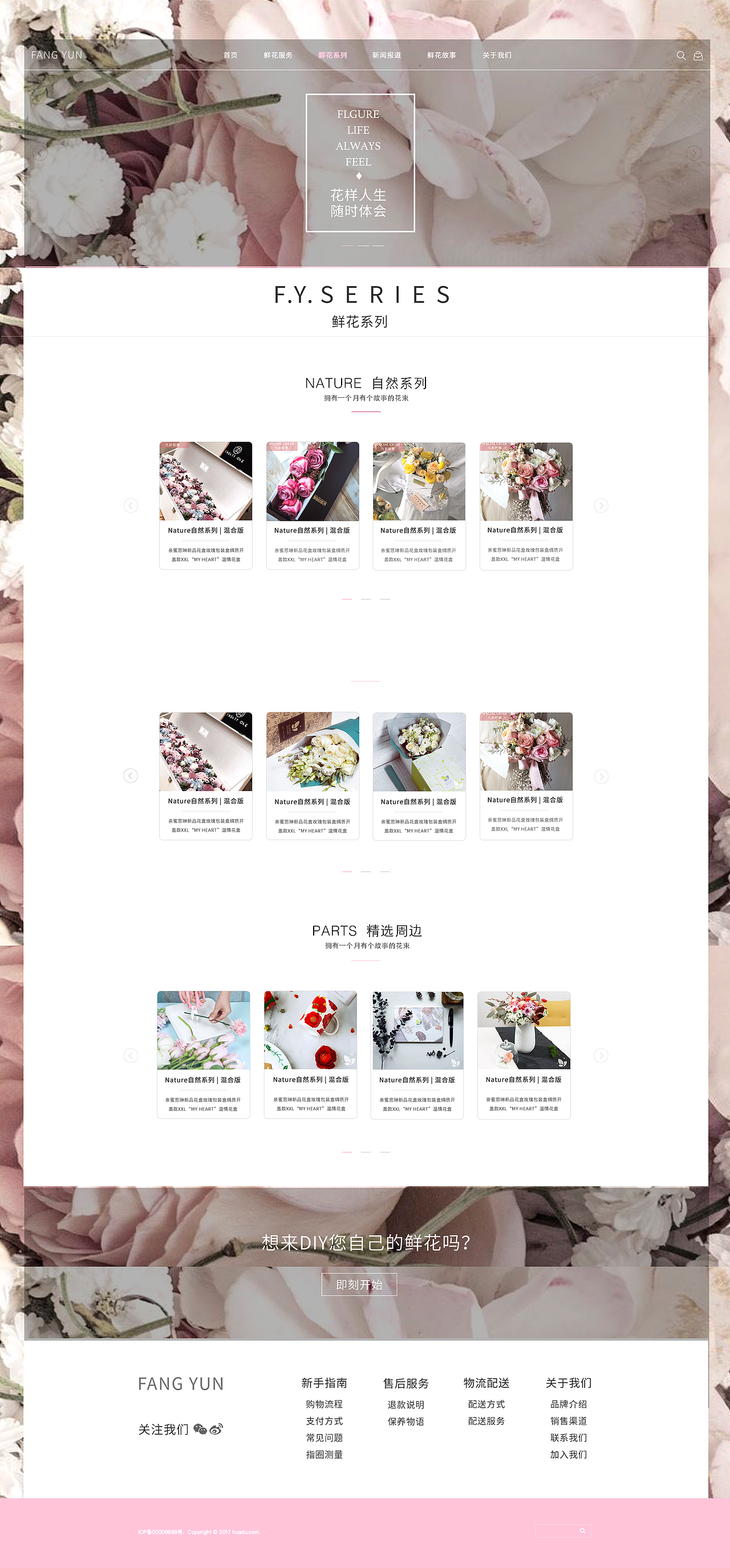 芳蕴 Enterprise Station