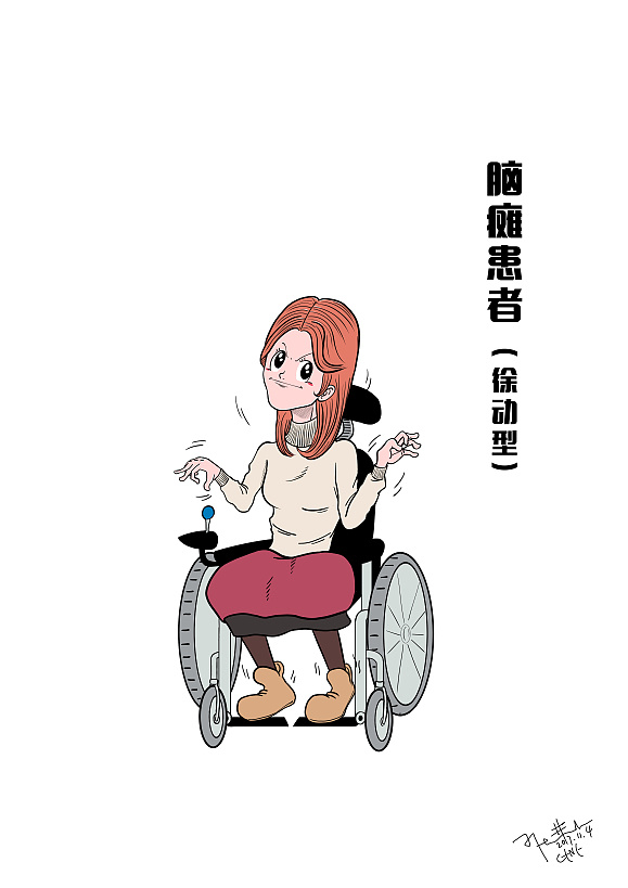 残疾的动漫人物图片