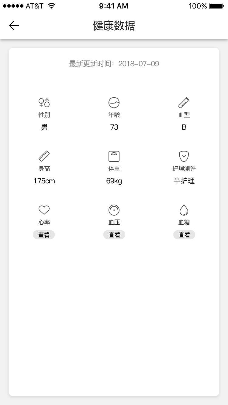 养老院lite子女端