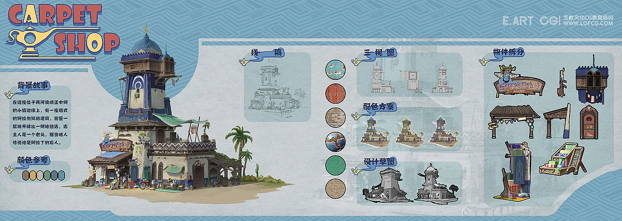 最新一期研修学员场景毕业作品来咯（图ZMTg3MTI3OTU2） - 游戏原画 - 站酷设计师艺数绘CG原创素材 - 站酷ZCOOL