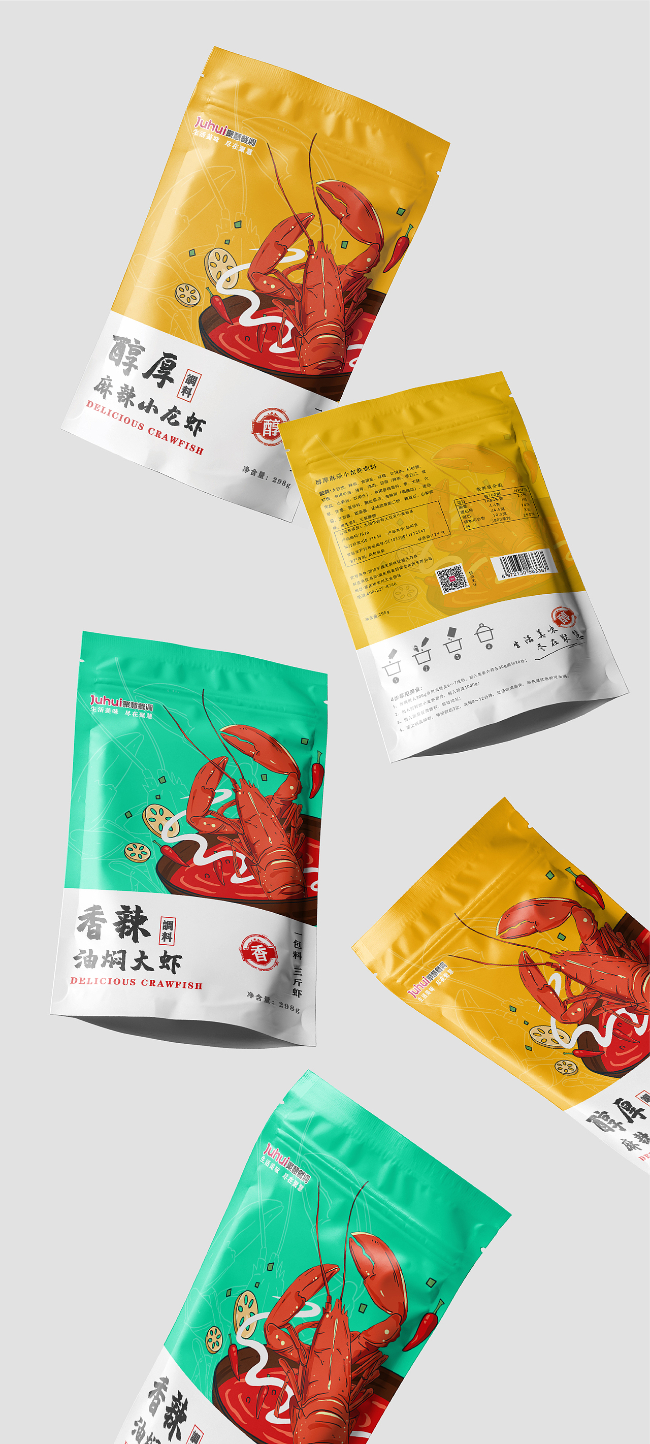 聚慧餐调C端复合调料包装年轻化设计（图ZMjgyMDEwMDYw） - 包装 - 站酷设计师策略工场原创素材 - 站酷ZCOOL