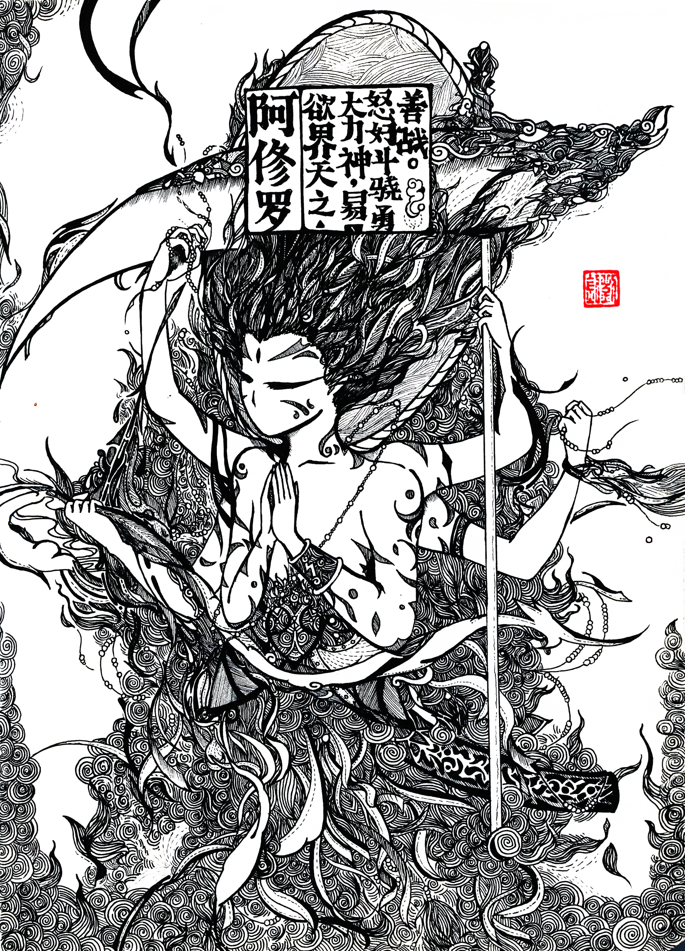 线体插画·天龙八部