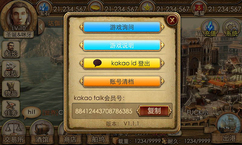 2011~2013创业制作的航海类游戏