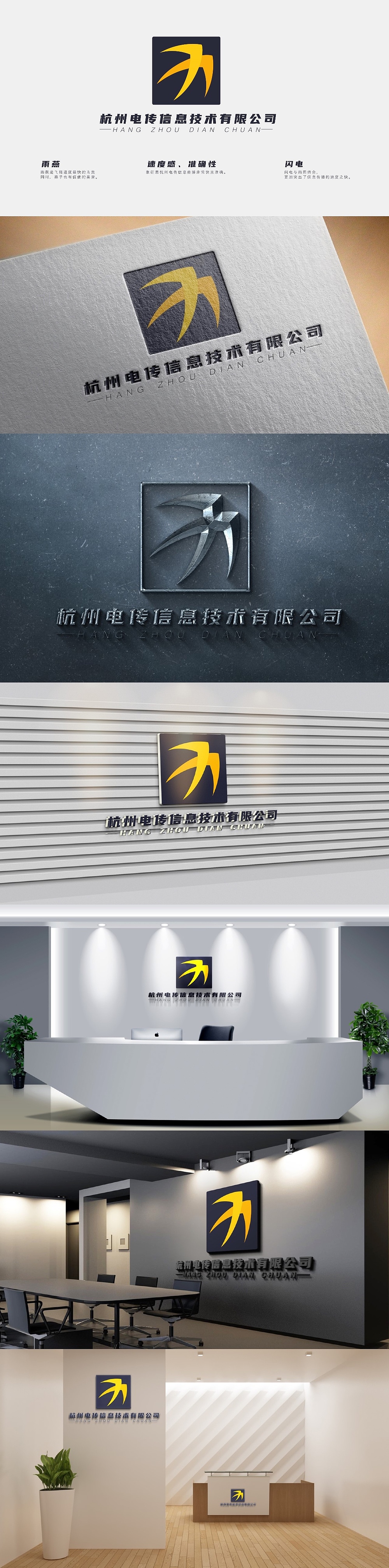 杭州电传信息Logo设计案例（图ZMjIzNTE5MTY4） - Logo - 站酷设计师拾貳計插画原创素材 - 站酷ZCOOL