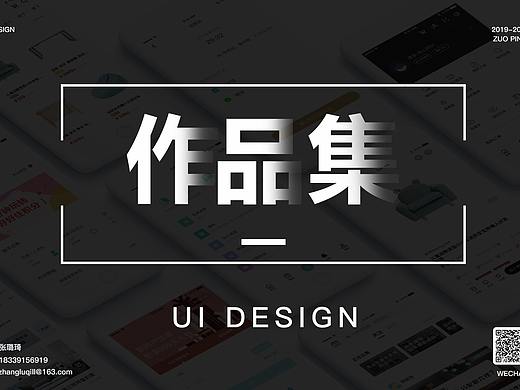 UI设计作品集（个人主页-ZNDgxOTExNDQ=） - APP界面 - 站酷设计师大力神璐原创素材 - 站酷ZCOOL