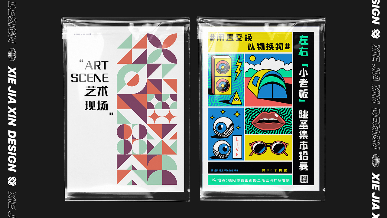 2019-2020个人作品集（图ZMjQxNDczNzM2） - 其他 - 站酷设计师美味蟹棒原创素材 - 站酷ZCOOL