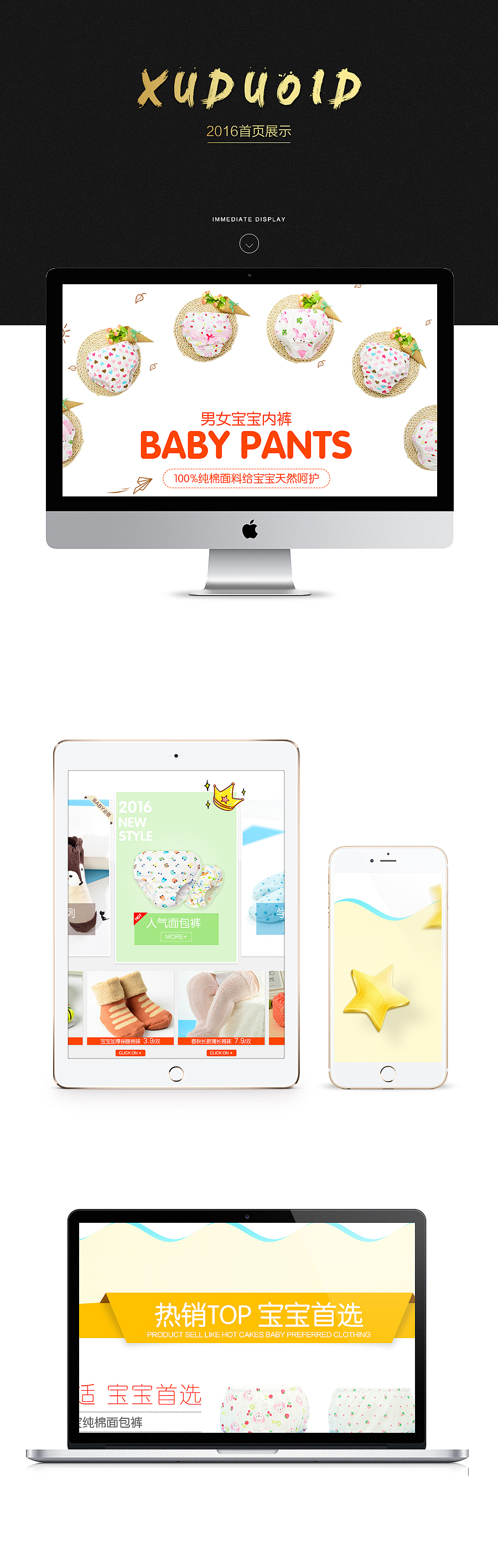淘宝母婴类目宝宝内裤首页（图ZNjA3NTEzODg=） - 电商 - 站酷设计师许多设计原创素材 - 站酷ZCOOL