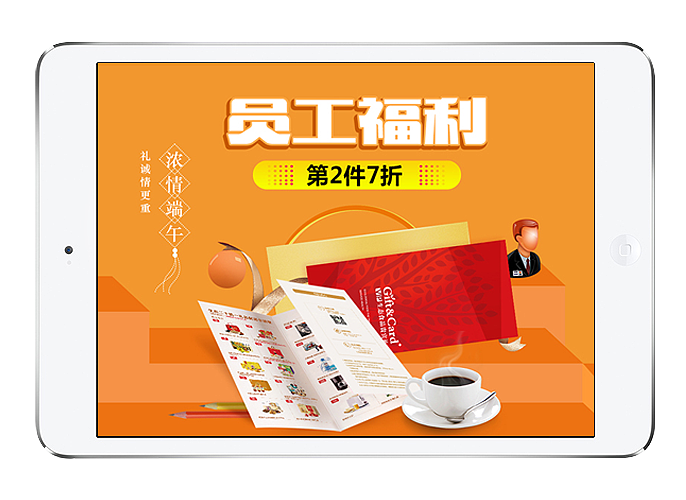 2018电商京东天猫端午节礼品卡粽子专题页首