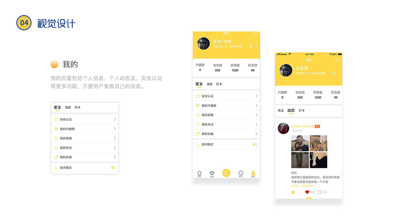 整理了一下最近的移动端品,以后也要继续加油呀