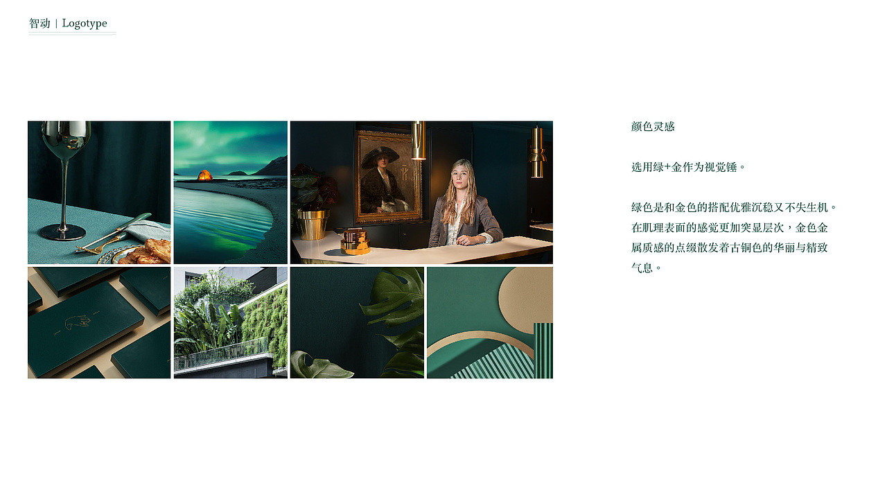 「智動」品牌升级（图ZMTk4NzI5ODIw） - 品牌 - 站酷设计师阮青沐原创素材 - 站酷ZCOOL